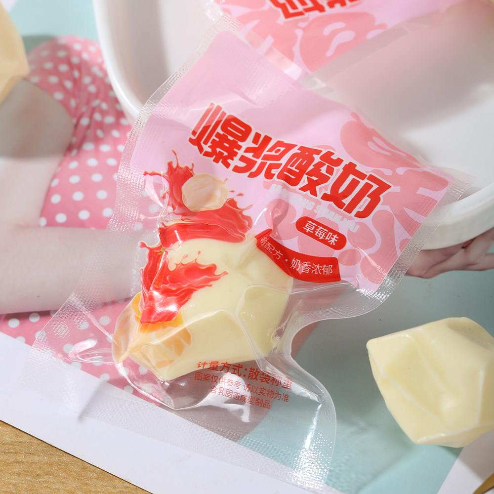 新货酪传奇爆浆酸奶爆浆草莓内蒙古奶制品奶疙瘩休闲零食