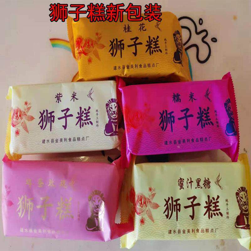 云南建水特产狮子糕 休闲甜品 紫米糯米黑糖传统糕点10个包邮