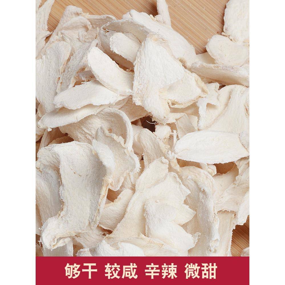 湖南特产红姜坨白姜片老姜干盐姜姜咸味甜姜片散装休闲小吃零食
