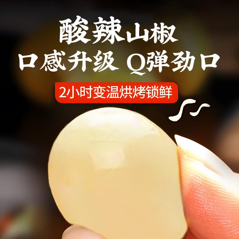 新货泡椒鸡蛋山椒卤鸡蛋茶叶蛋非乡巴佬即食卤味正宗休闲零食小吃