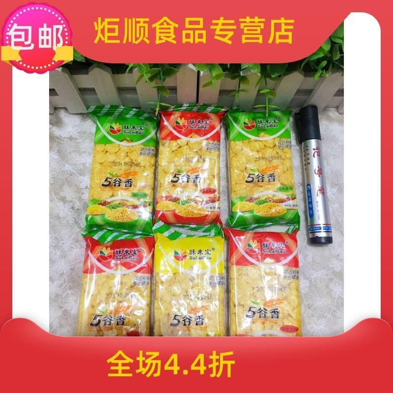 谷香就爱酥米祖麸麦酥粗粮沙琪玛玉米片膨化休闲零食包邮