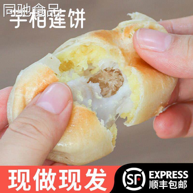 福建芋相莲饼友善食品生产