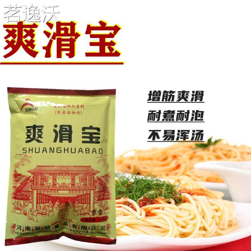爽滑宝500克面条增筋剂