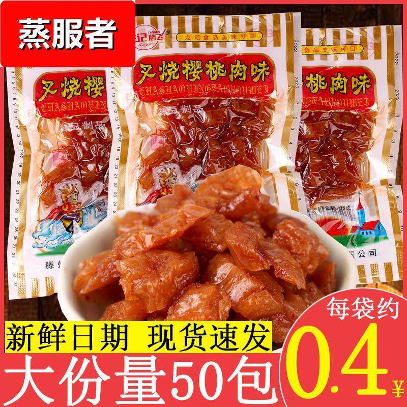 怀旧辣条龙记叉烧樱桃肉辣条怀旧休闲食品8090后小零食老式儿时吃