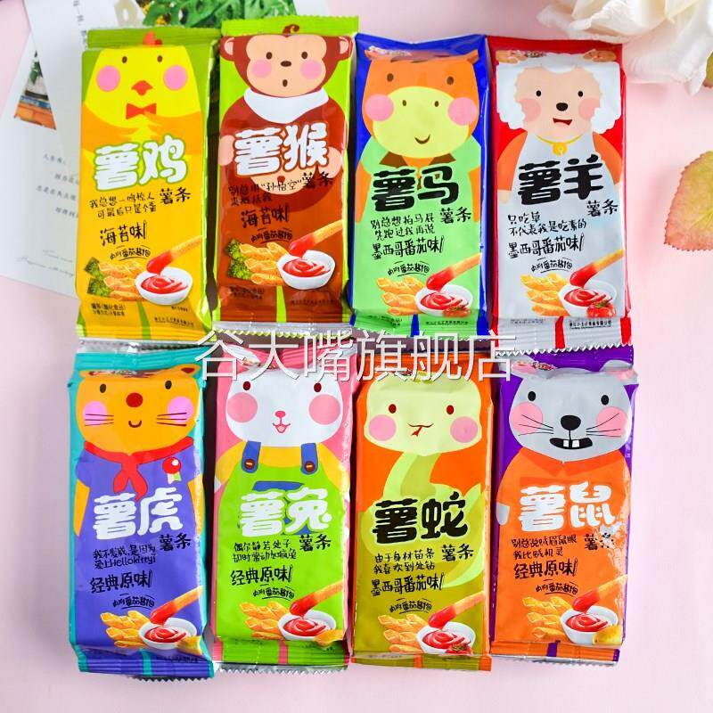 小王子十二生肖薯条蘸酱番
