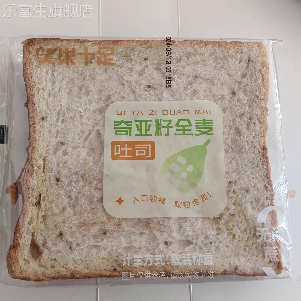 笑果十足全麦杂粮吐司面奇亚籽全麦吐司营养早餐面包代餐早餐零食