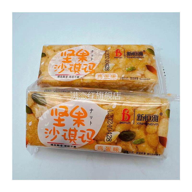 新恒雅无蔗糖沙琪玛芝麻味