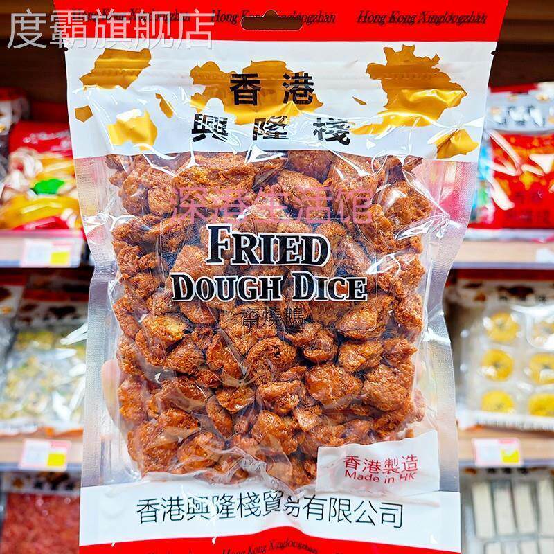 香港优之良品斋烧鹅同款香港兴隆栈斋烧鹅400g零食素食包邮香脆