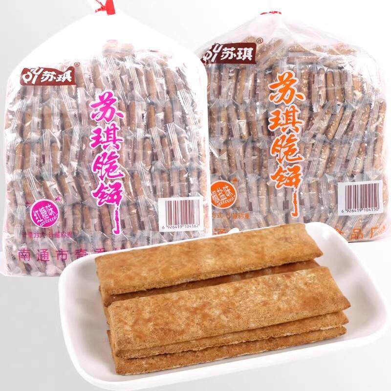 江苏南通海安特产苏琪脆饼传统零食品老式长条糕点原味无蔗糖茶食