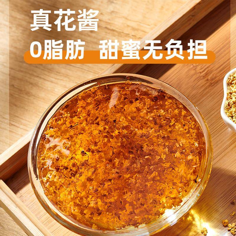 新货桂城荣记糖桂花酱蜜酿浆食用蜂蜜百香果酱桂花蜜酱玫瑰酱茉莉