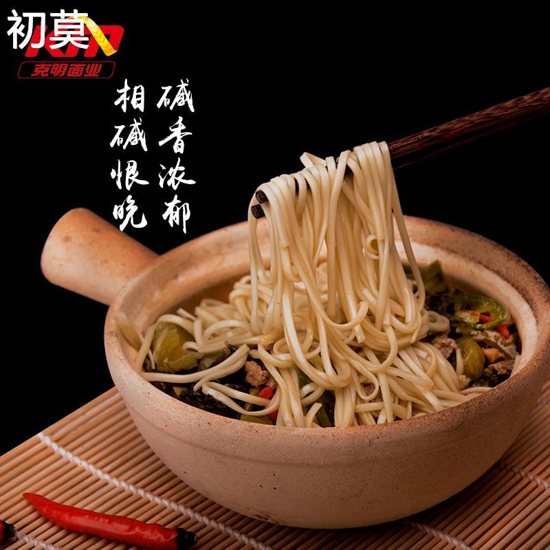 陈克明挂面碱水面手工速食经典地道热干面条炒面拌面煮面500g一份