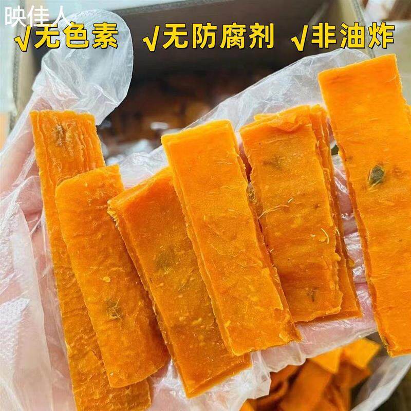 现货金桔红薯片500克湖南