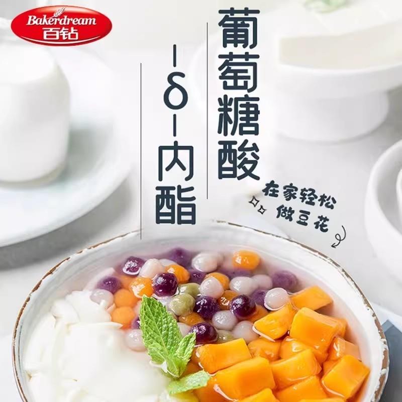 安琪百钻豆腐王葡萄糖酸葡萄糖内脂做专用粉卤水豆腐脑内酯粉家用