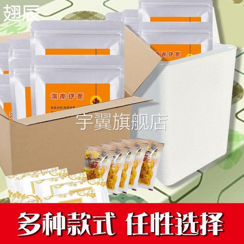 海南岛海口三亚特产小吃早餐三鲜伊面汤腌粉无调料批袋包装免邮发