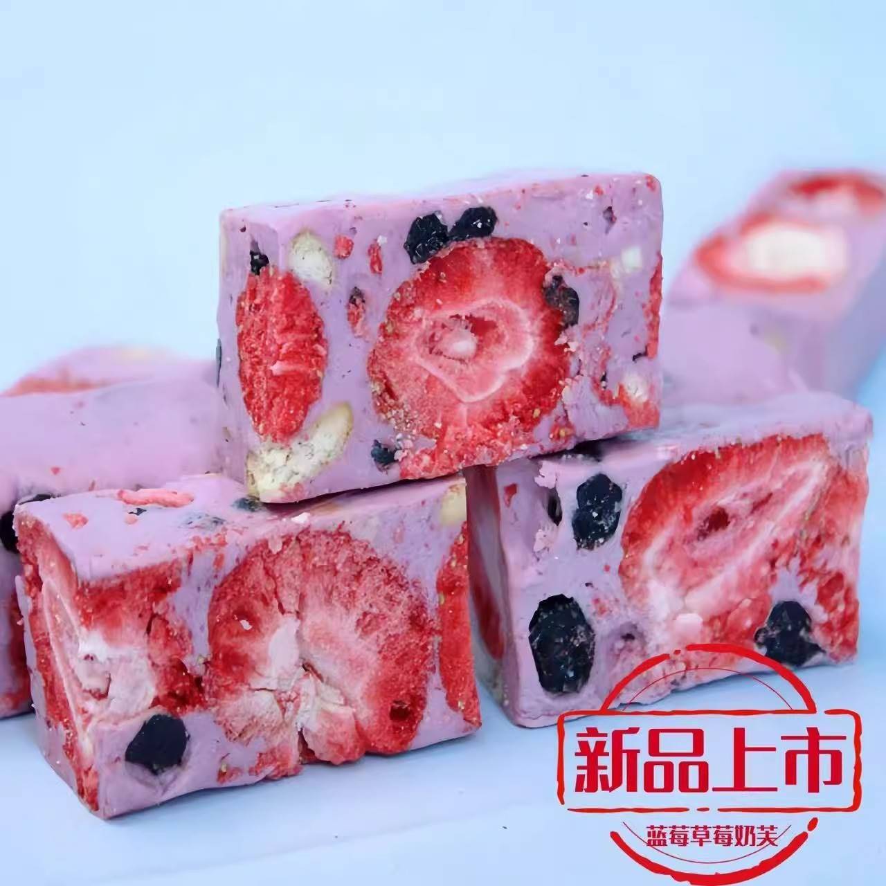 草莓羊奶芙手工自制奶芙甜品休闲零食牛轧糖雪花酥冻干蓝莓小包装