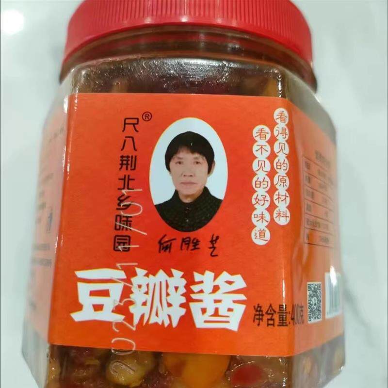 湖北特产荆州监利尺八辣椒酱豆瓣酱辣酱下饭菜特价包邮瓶装蚕豆
