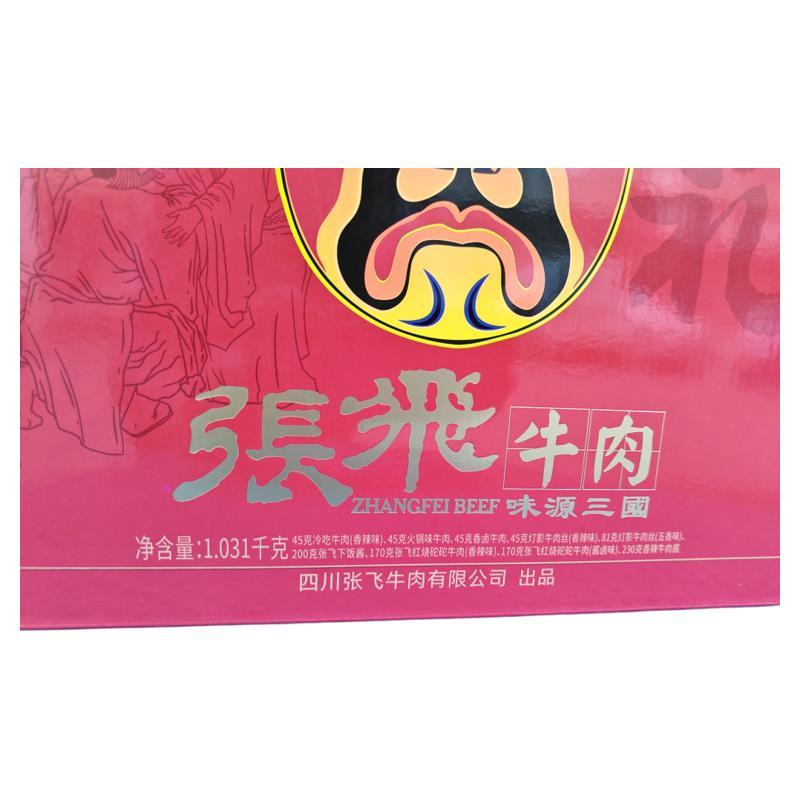 张飞牛肉礼盒1031g年货礼品成都伴手礼四川特产牛肉灯影丝全家福