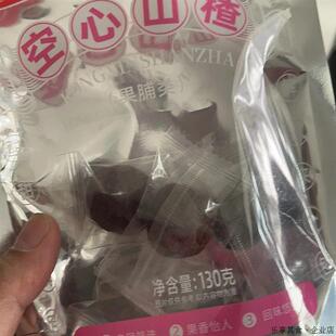 现货考官先生空心山楂独立包装无核新鲜果脯蜜饯凉果