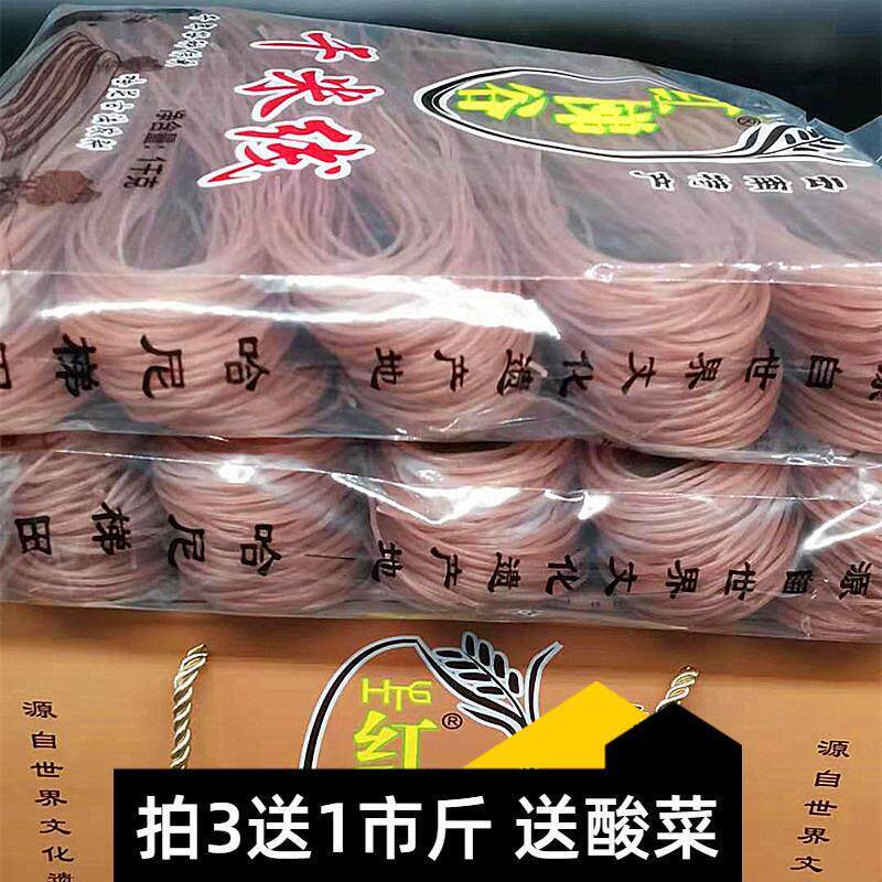云南特产干米线元阳红米线
