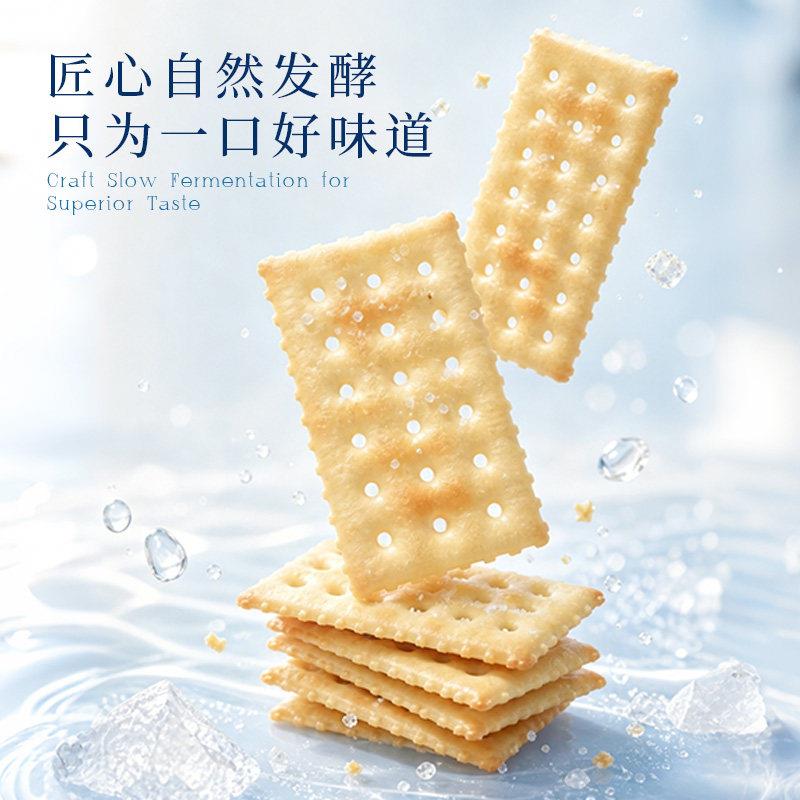新货泓一海盐苏打低糖饼干无碘零食咸味减养碱性脂孕妇胃休闲早餐