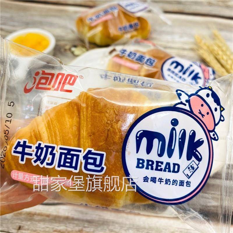 泡吧牛奶面包4斤整箱儿童营养早餐手撕鸡蛋糕点心休闲小吃零食品