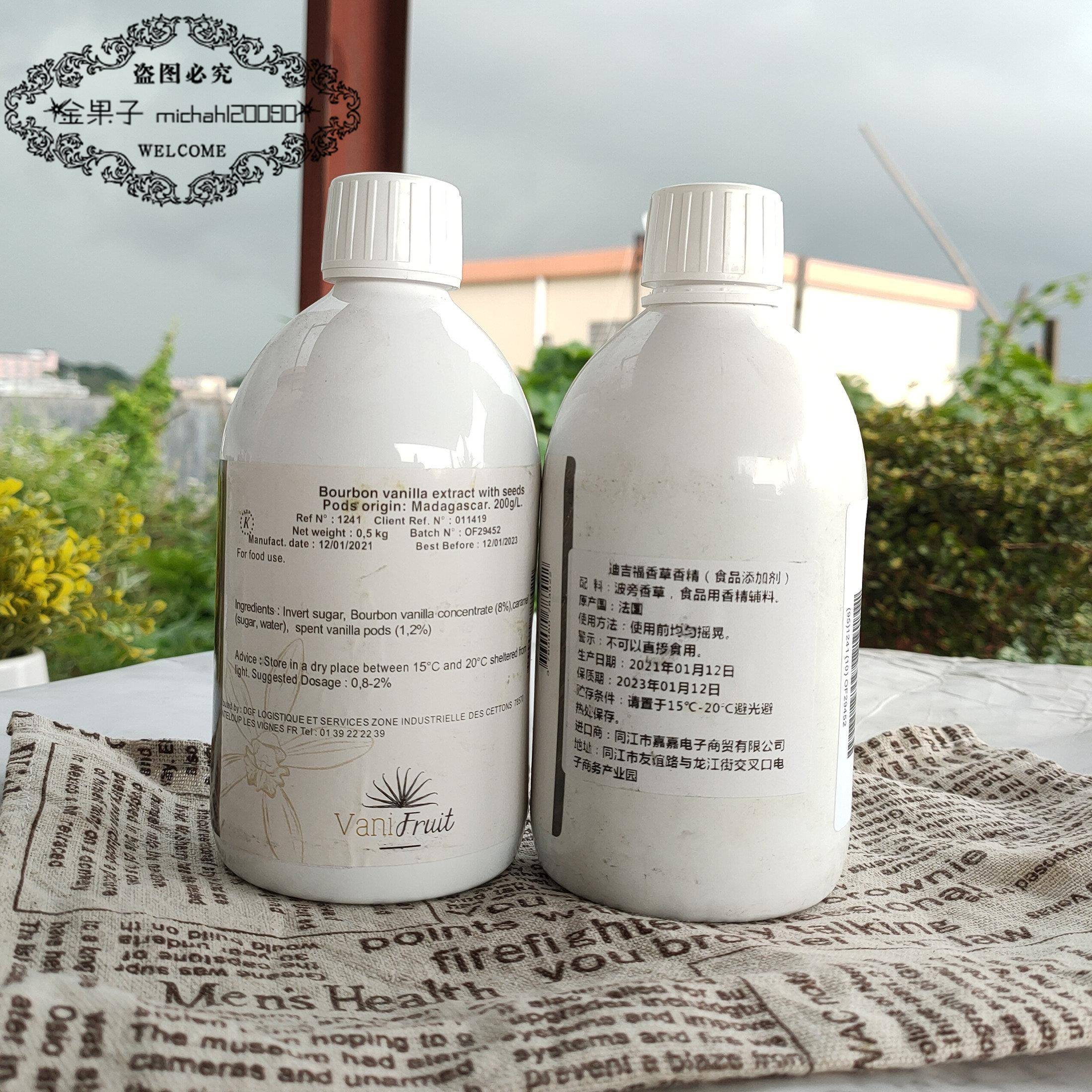 新货蒂吉福香草精 50g 迪吉福DGF波旁香草精油 云呢拿香精 法国进