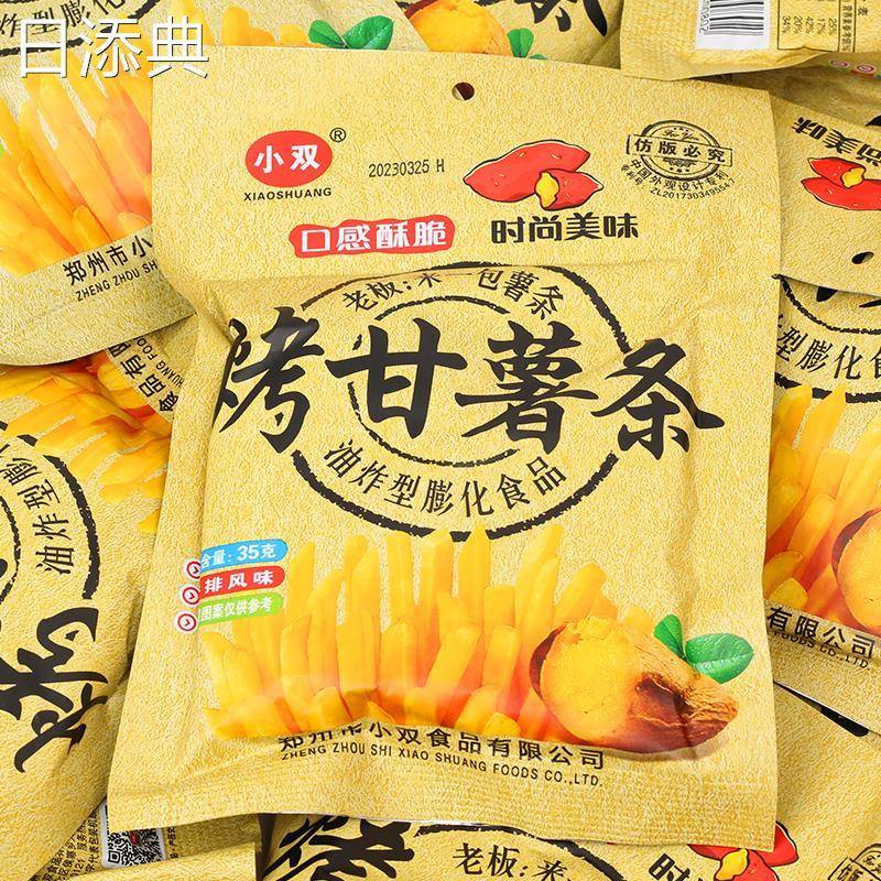 小双烤甘薯鸡肉卷番茄味虾条零食香脆薯条8090儿时怀旧小卖部休闲