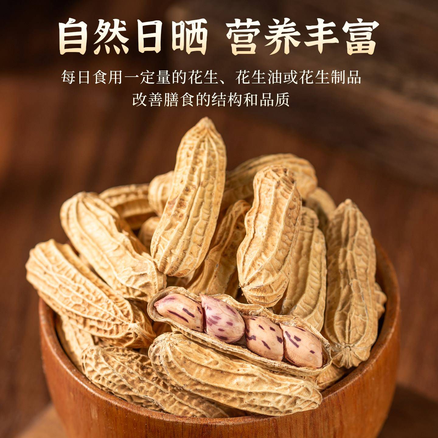 新货新货云南特产七彩花生农家晾晒带壳花生水果花生生熟花生年货