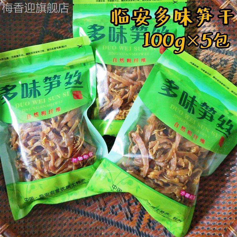 新货临安特产多味笋丝即食