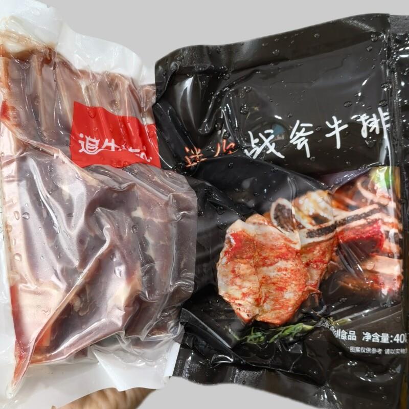 新货追牛族迷你战斧牛排400g小战斧牛扒带骨牛肉腌制半成品西餐铁