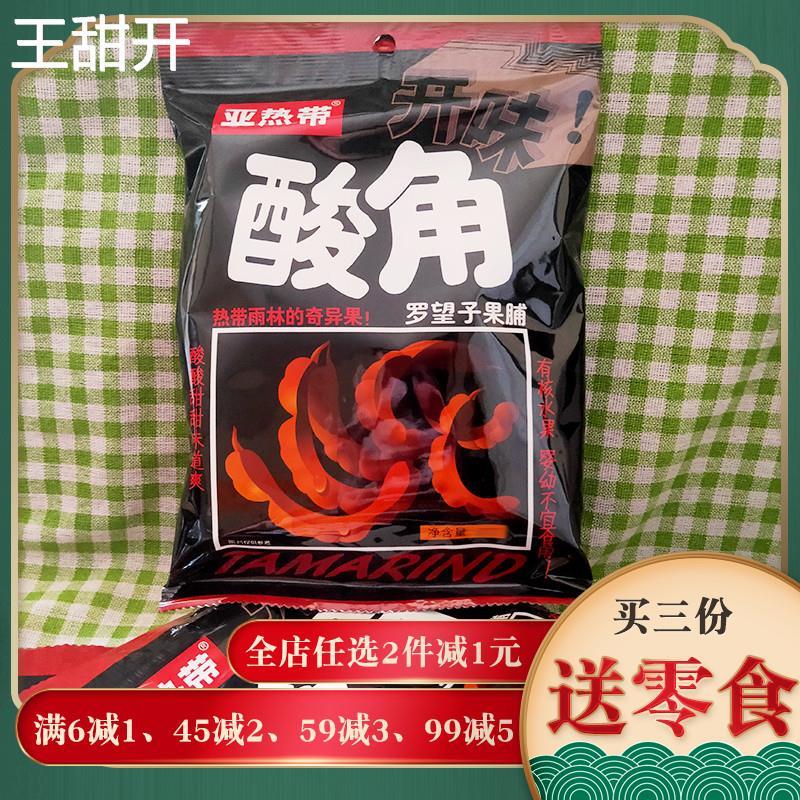 枣家庄亚热带酸角袋装有核热带雨林的天然奇果蜜饯罗王子果脯零食