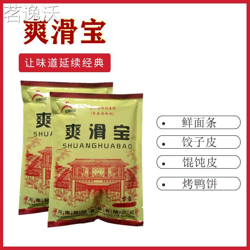 爽滑宝500克 面条增筋剂 米粉爽滑剂 烩面改良剂拉面剂豆腐改良剂
