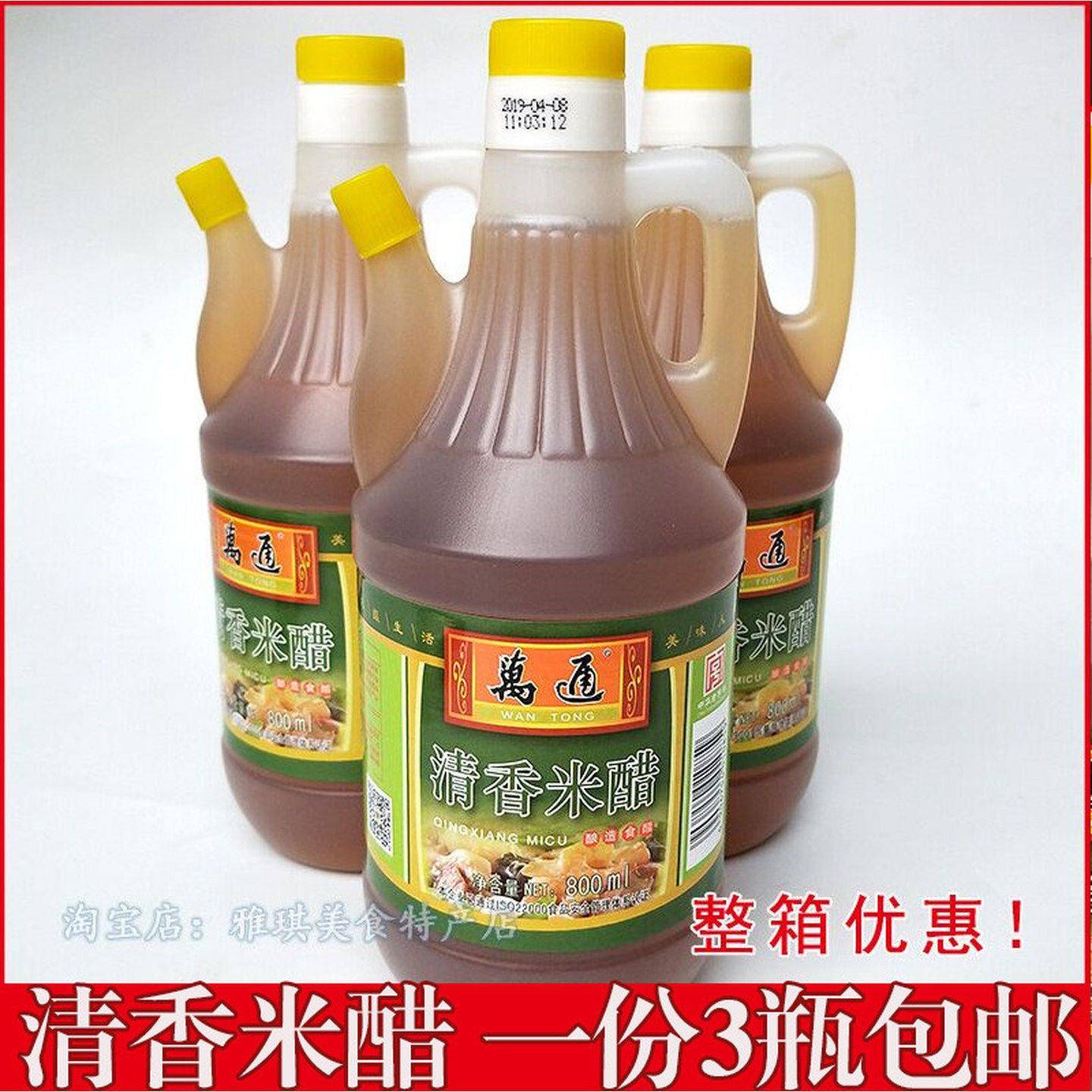 徐州特产恒顺万通清香米醋 纯米醋徐州米醋 粮食醋 袋装香醋