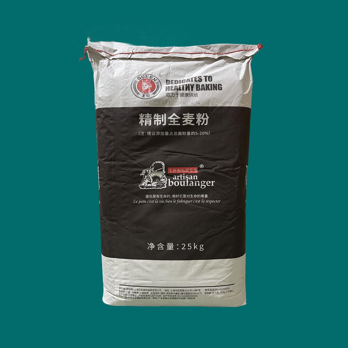 新货王后全麦粉 25KG 软欧面粉含麦麸粗麦细麦加拿大小麦制造烘焙