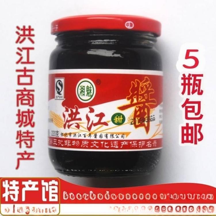 洪江甜酱湖南怀化特产 老洪江甜面酱血粑鸭 芷江鸭调料 湘魅甜酱