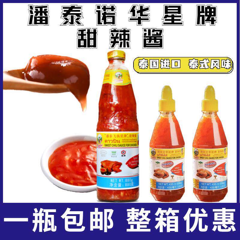 泰国进口潘泰诺华星牌泰式