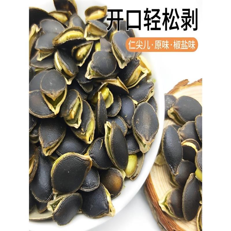 云南黑金刚南瓜子旗舰店籽