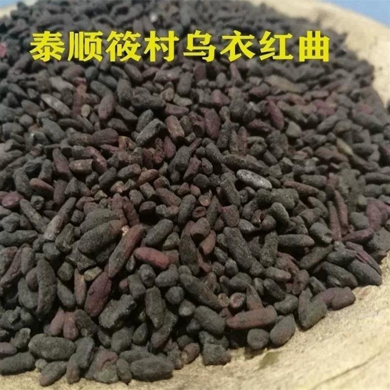红粬米酿酒专用温州坐月子