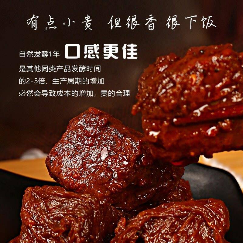 四川成都非遗蒲议白菜臭豆腐乳农家自制老坛陈酿毛豆腐霉腐乳下饭