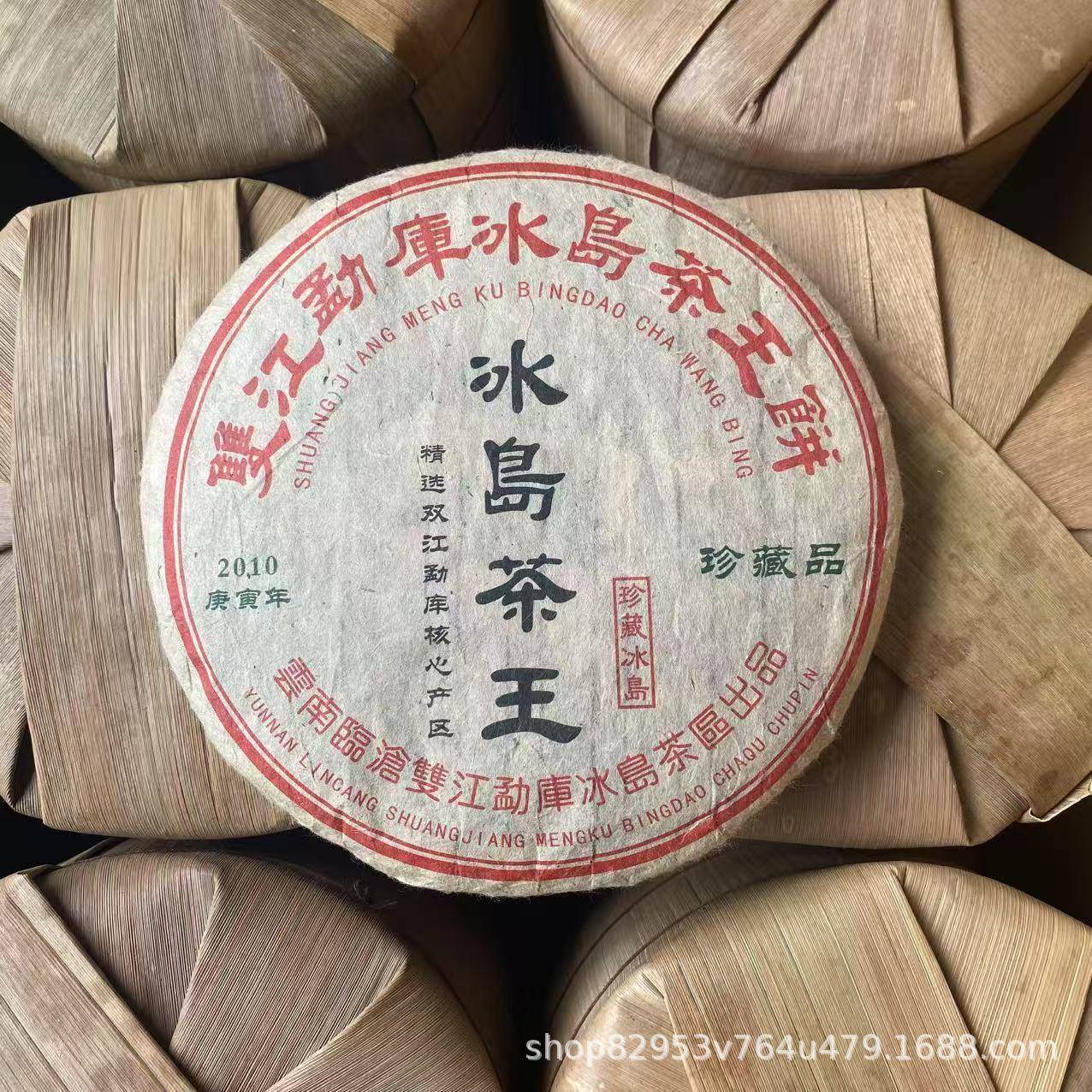 云南普洱茶生茶 2010年老生茶冰岛生茶饼茶汤透亮红浓云南干仓