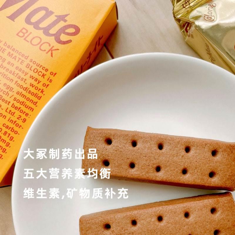 大冢calorie mate代餐饼干日本原装蛋白棒低卡热量芝士巧克力香草