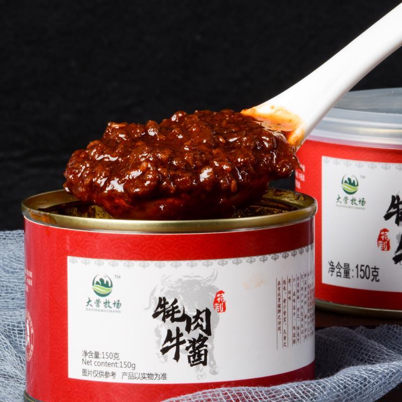 四罐600g大营牧场牦牛肉酱云南昆明丽江特产香辣耗牛肉酱拌饭拌面
