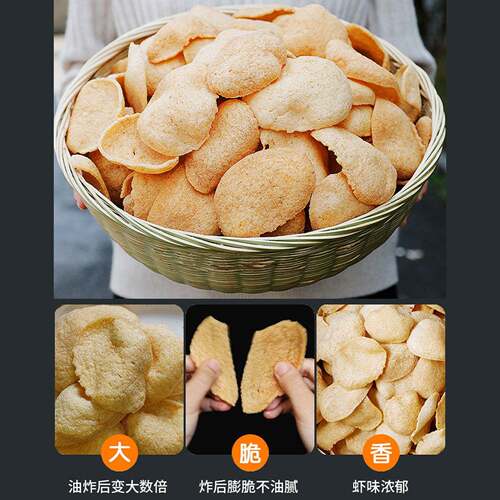 水妈妈虾片500g商用泰国进口宋卡薯片泰式龙虾片膨化零食油炸食品