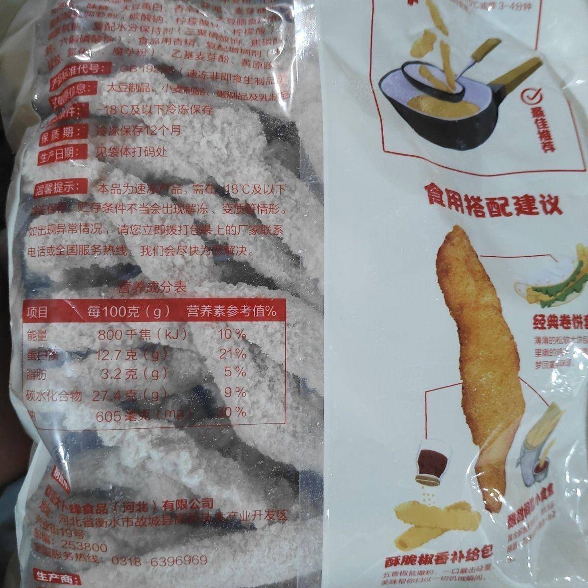 新货正大无骨鸡柳无签鸡柳空气炸锅冷冻半成品800g鸡柳商用家庭