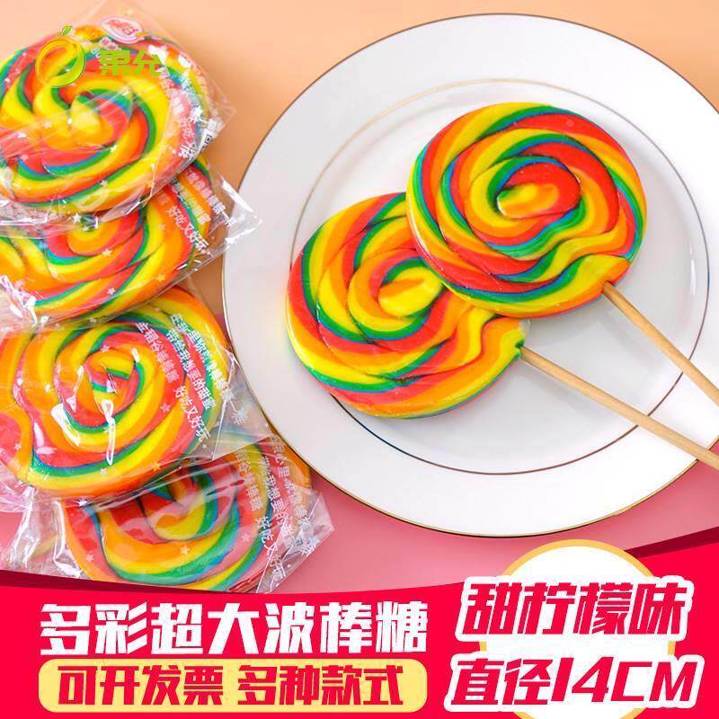 金稻谷七彩棒棒糖彩虹色大圆球旋转风车糖波板糖网红爆款糖果耐吃