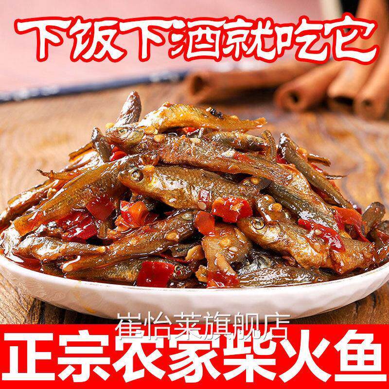 湖南特产柴火鱼干罐装农家