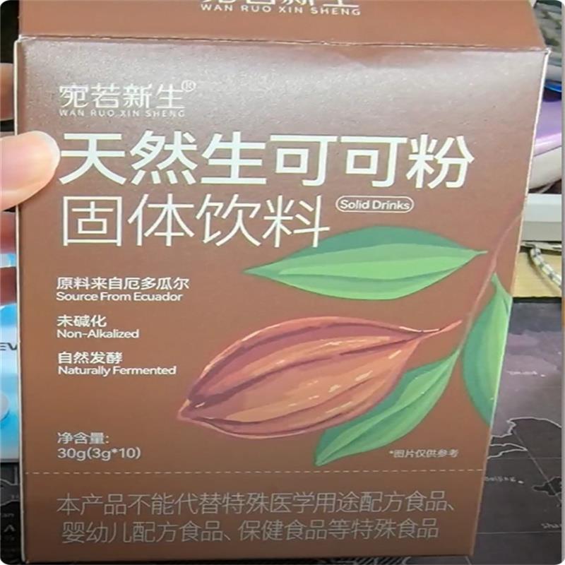宛若新生天然生可可粉cac