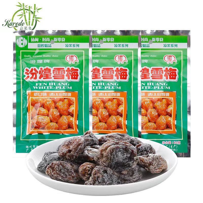 汾煌雪梅童年回忆杏梅酸甜
