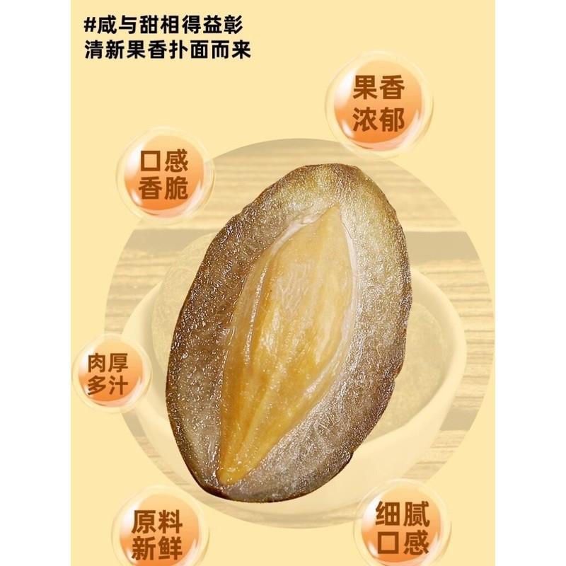 现货甘草橄榄果潮汕特产盐津橄榄条干蜜饯果脯九制果干咸甜官方旗