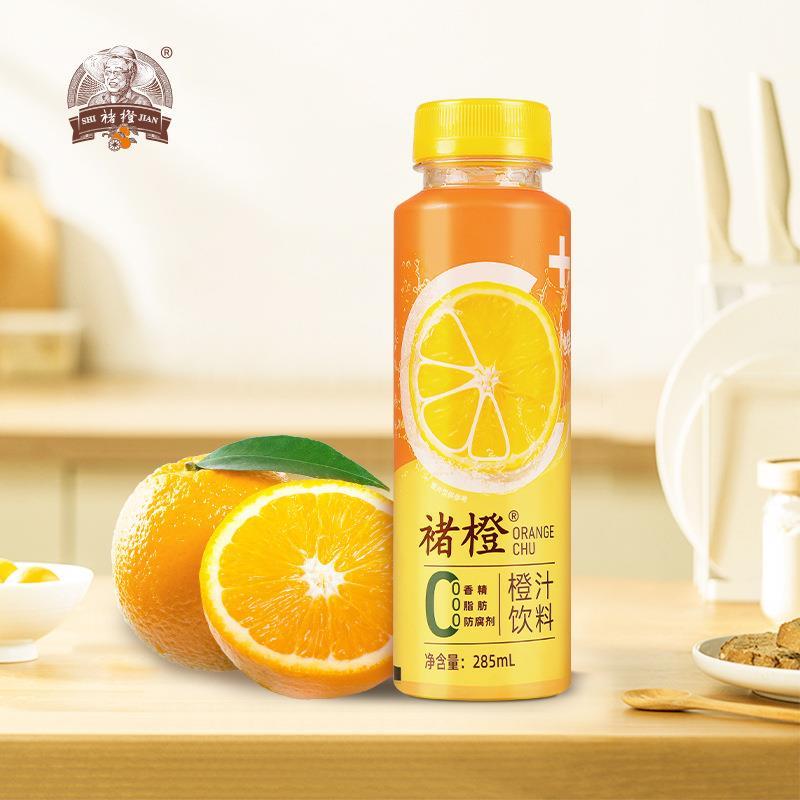 【10瓶】褚橙常温NFC鲜榨橙汁果汁饮料285ml*10瓶饮料清爽滋润